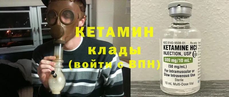 Кетамин ketamine  Кашин 